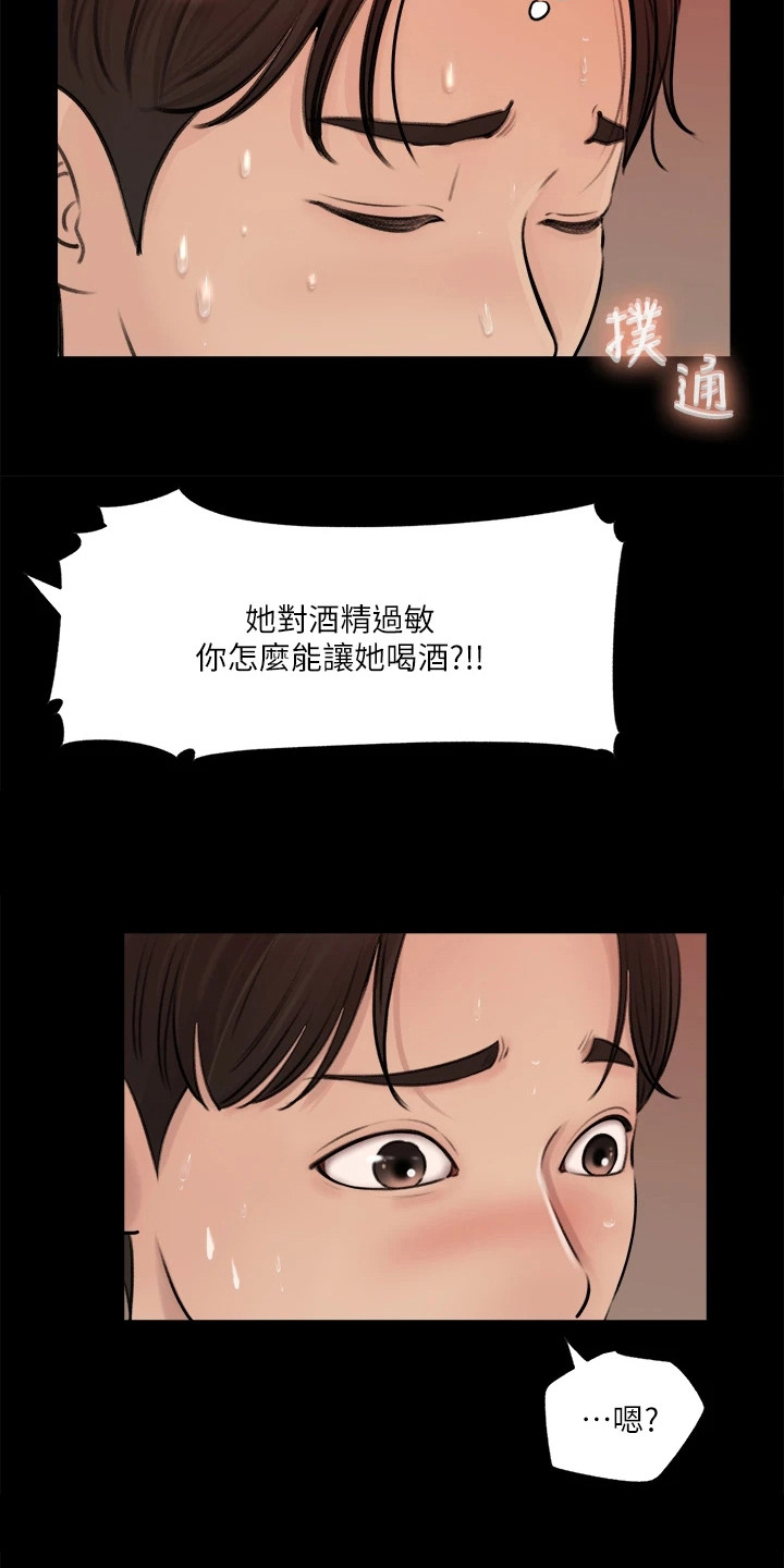 第16章：责骂14