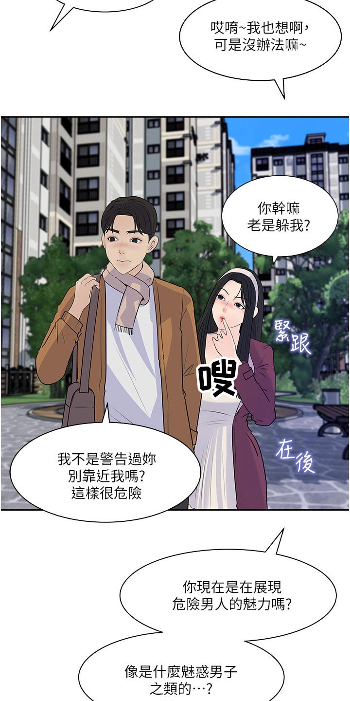 第67章：危险13