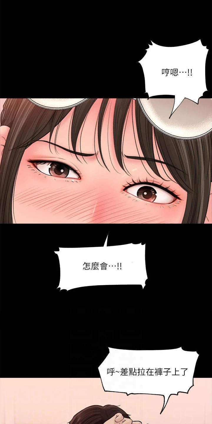 第4章：巧合6
