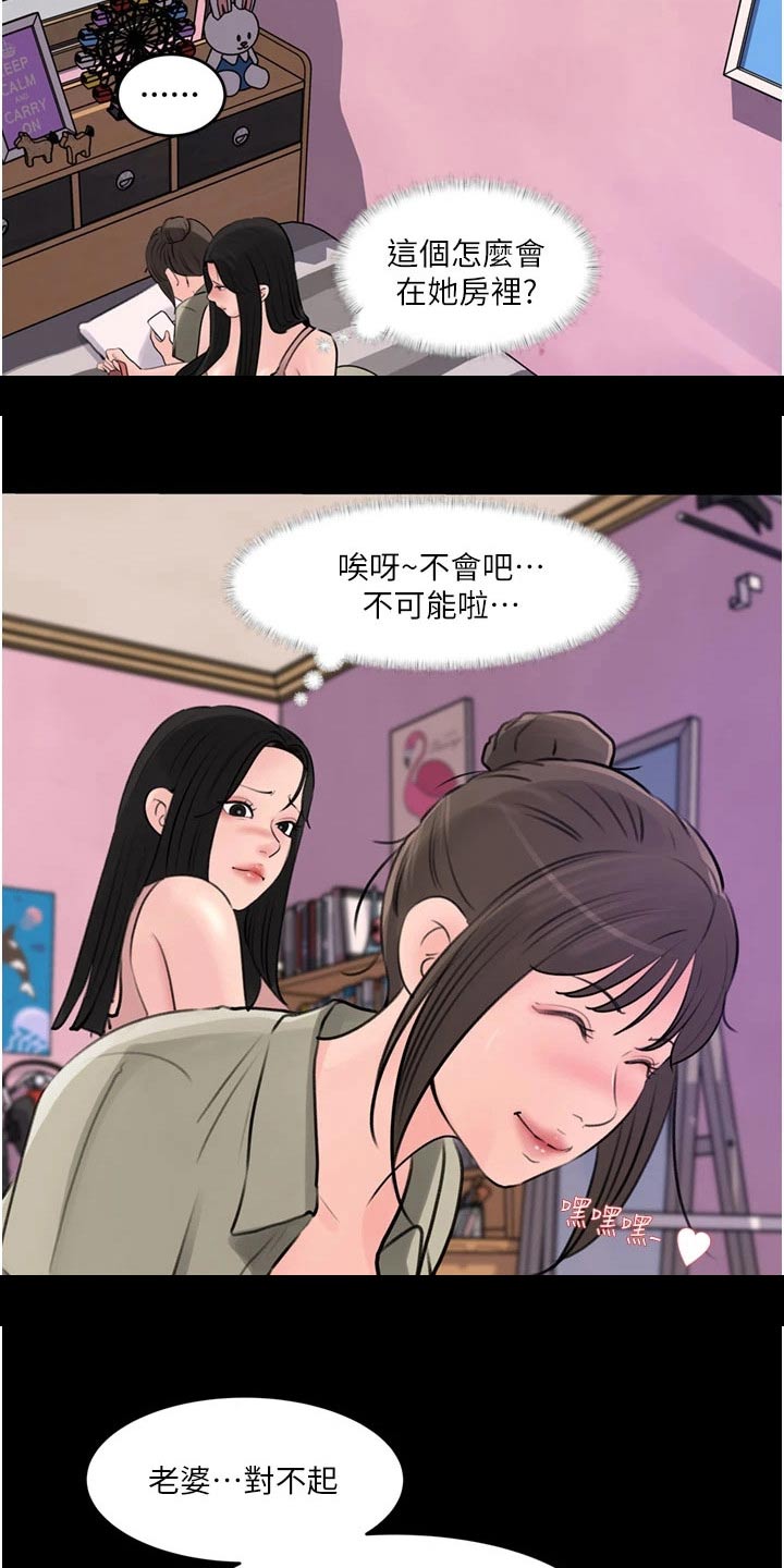 第49章：不要急16
