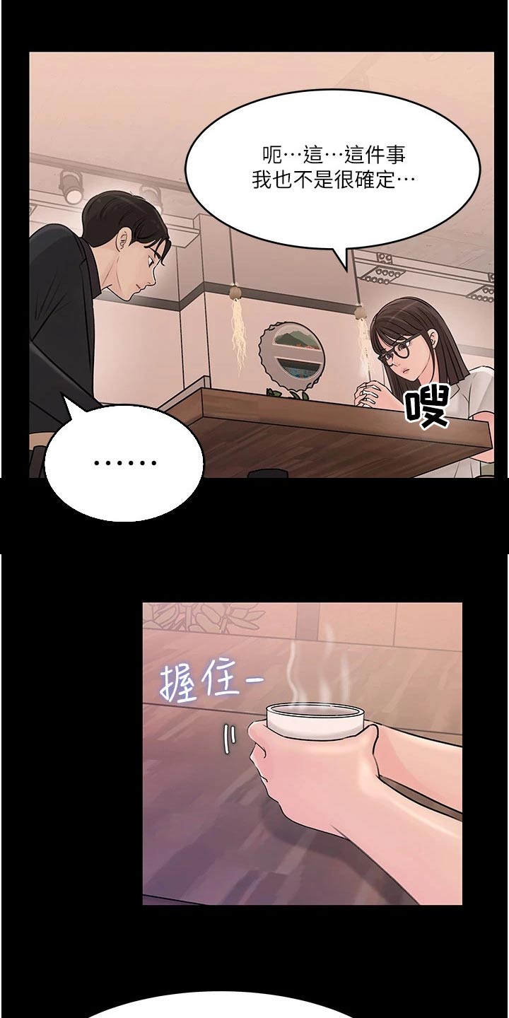 第33章：照片2