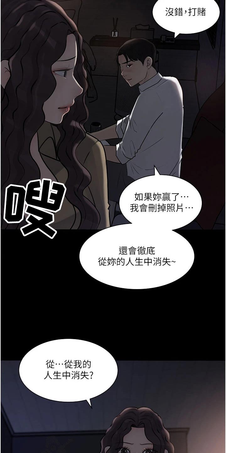 第56章：要求删除21