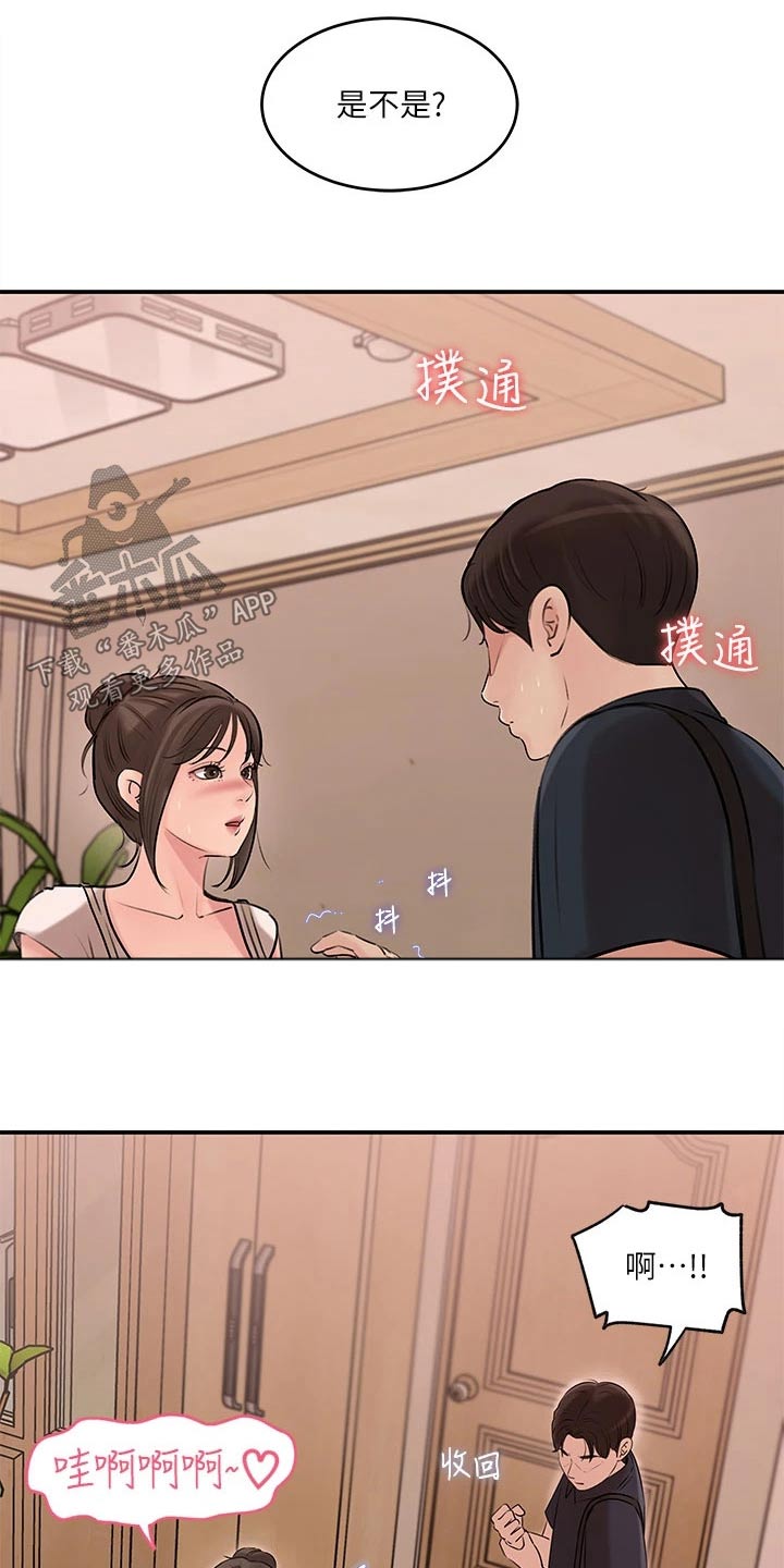 第29章：该死10
