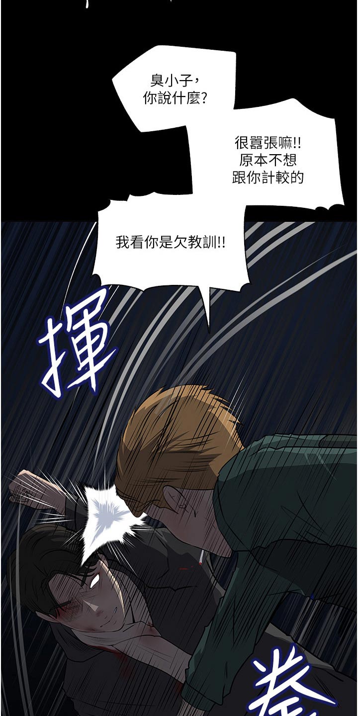 第70章：杀气腾腾9