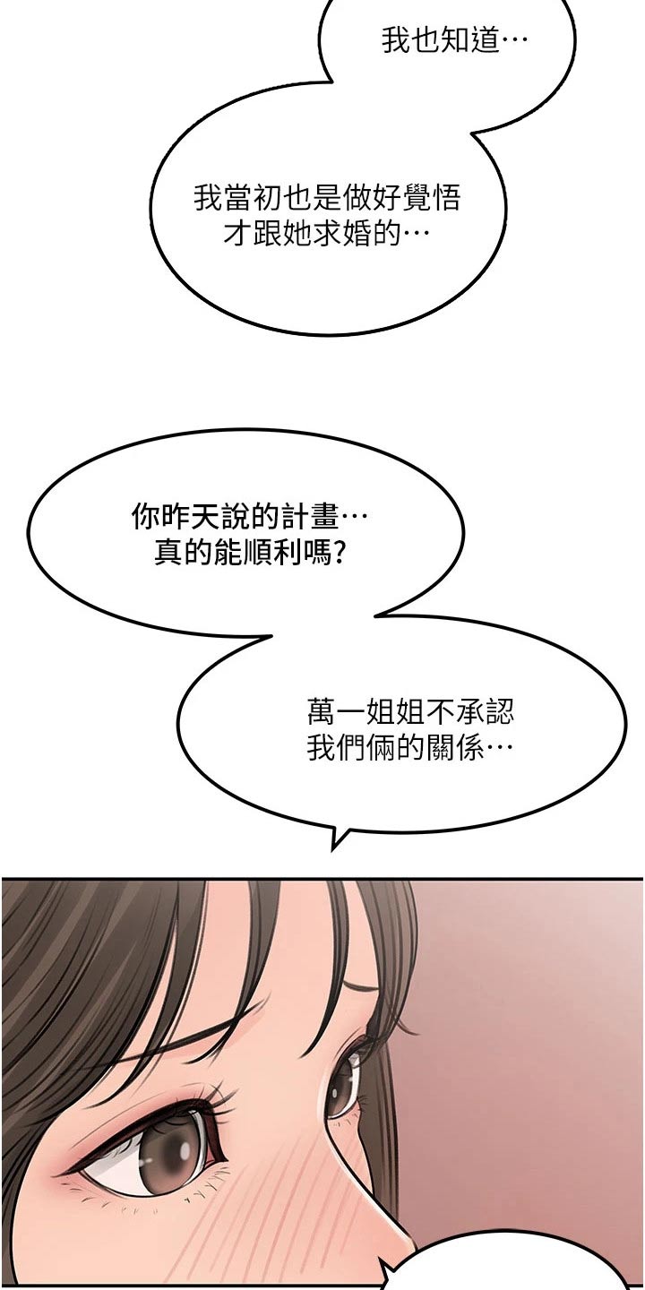 第42章：我相信你27