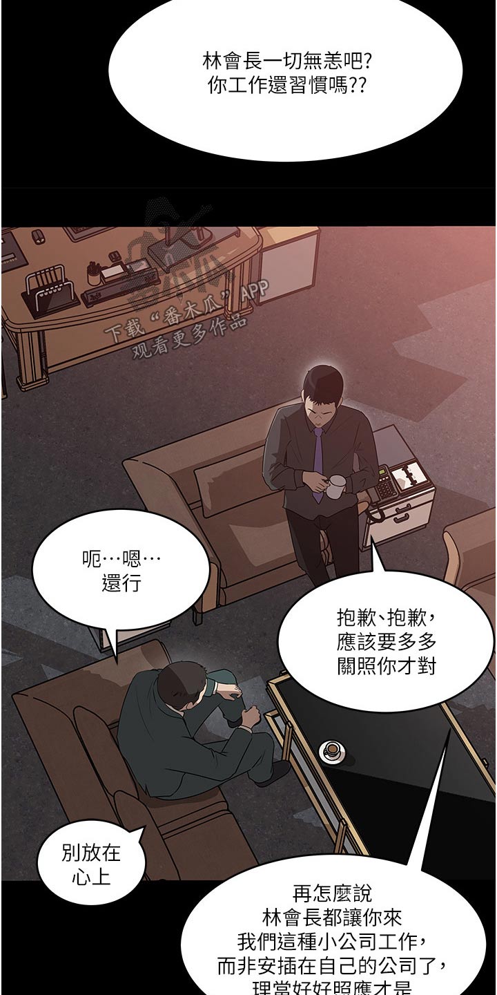 第76章：碰见2