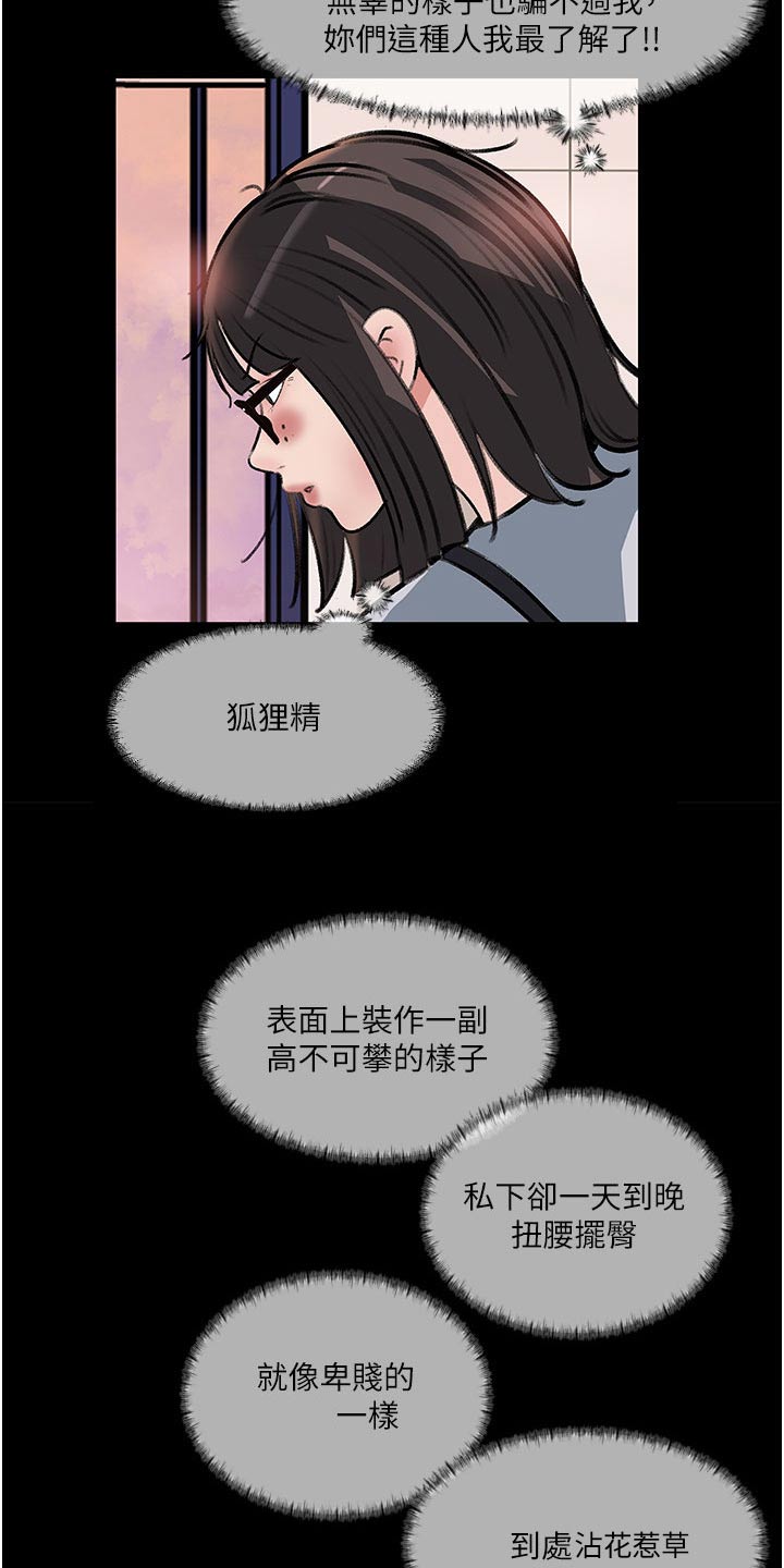 第62章：眼中钉7