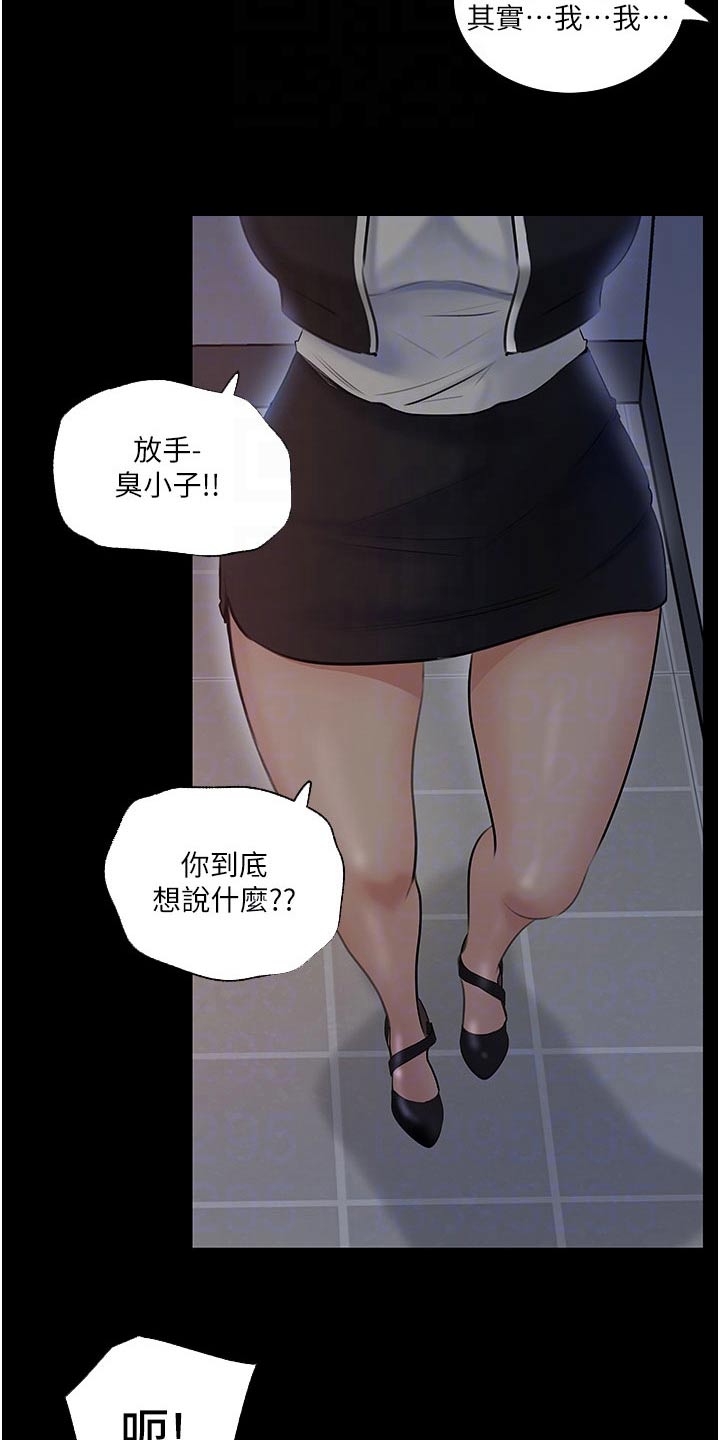 第63章：够了7