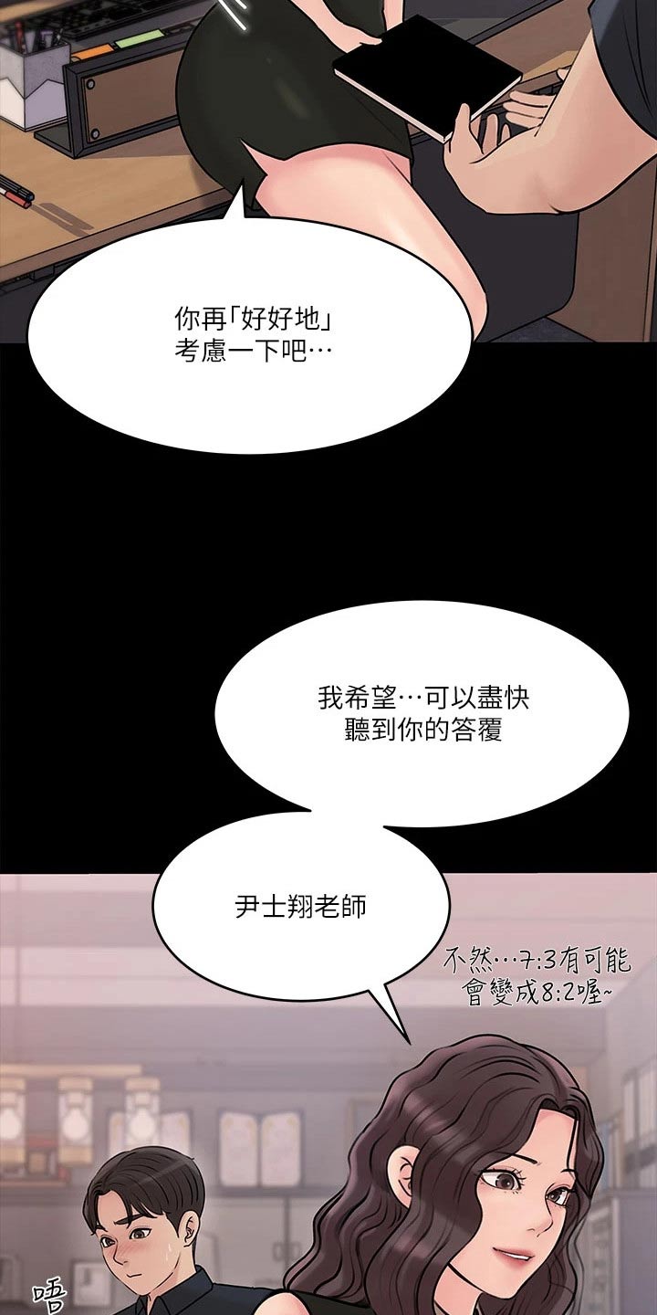 第28章：好好考虑15