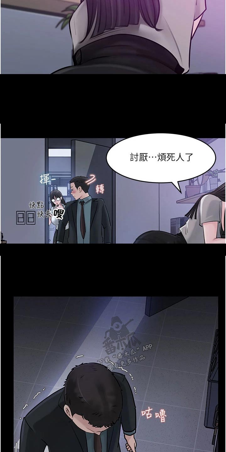 第30章：尴尬16