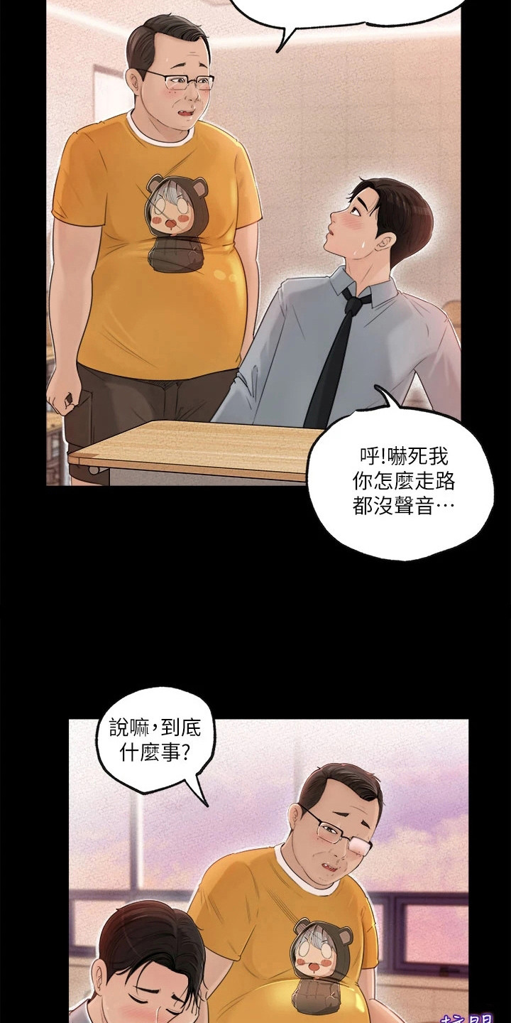 第2章：回家3