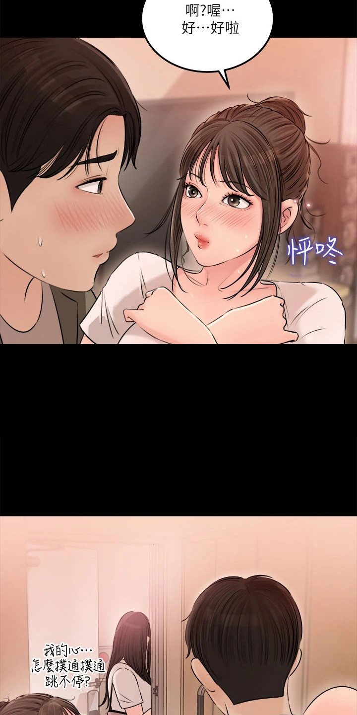 第7章：受伤了12