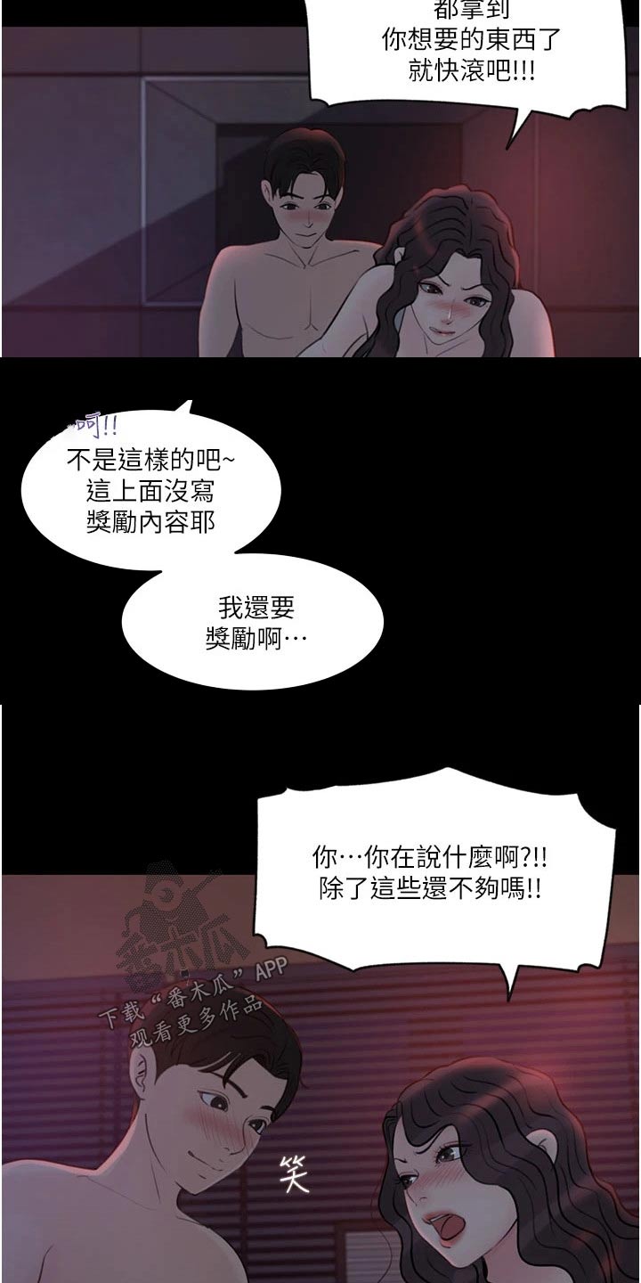 第47章：走开6