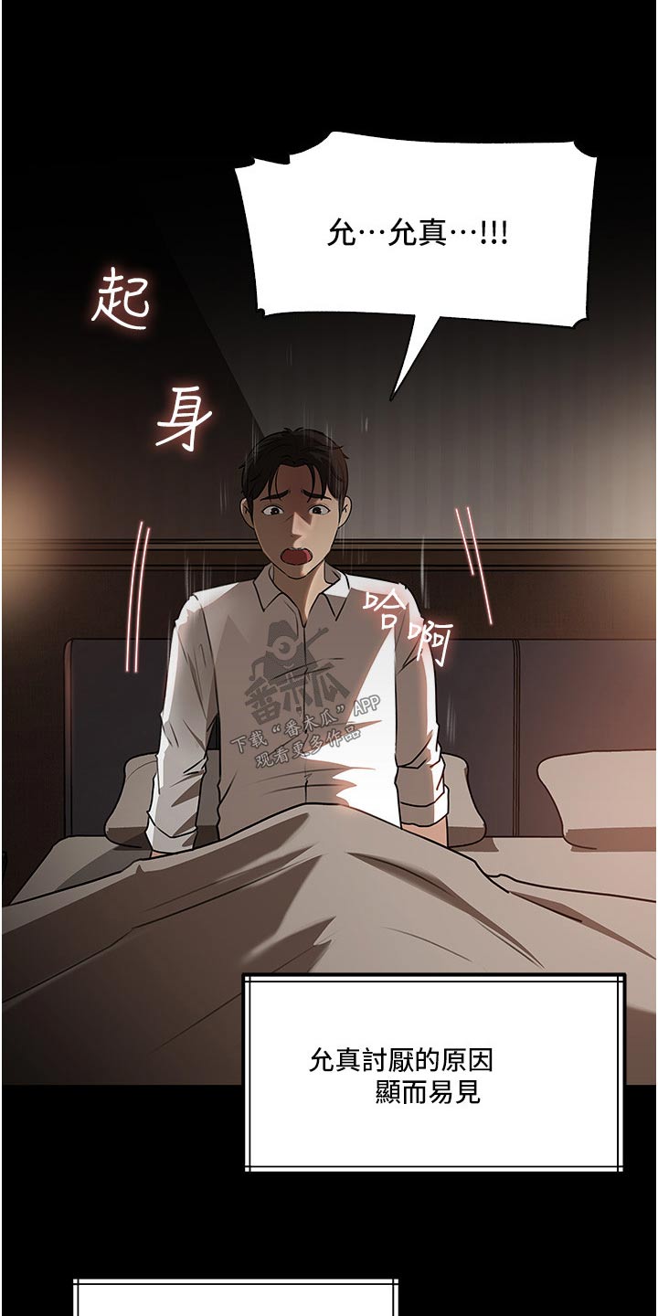 第71章：阴影14