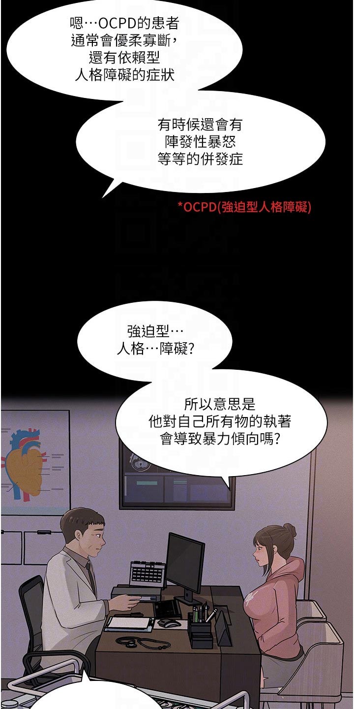 第55章：人格16