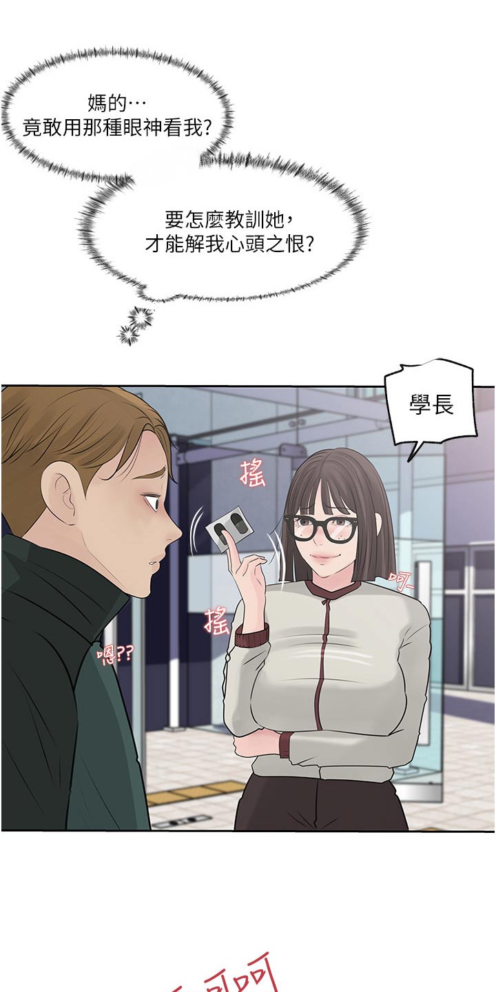 第67章：危险5
