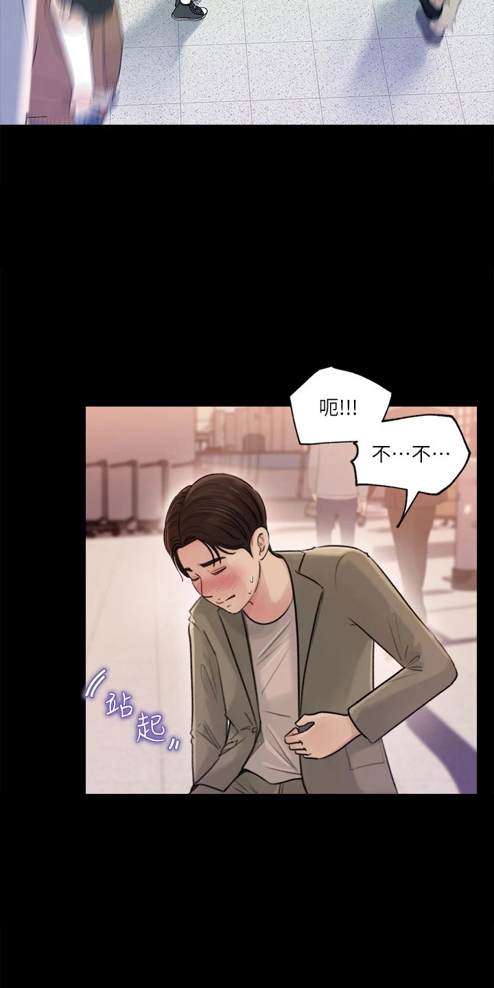 第4章：巧合2