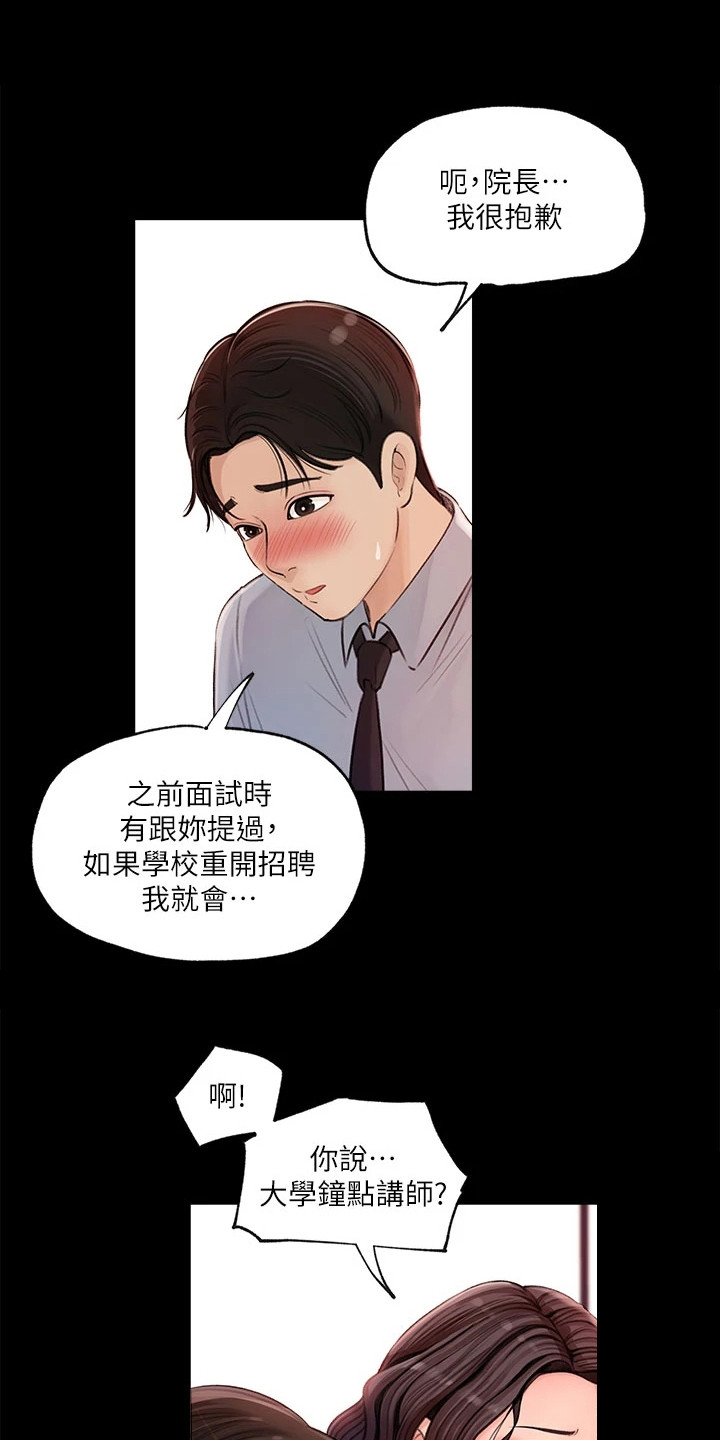 第1章：补习班18
