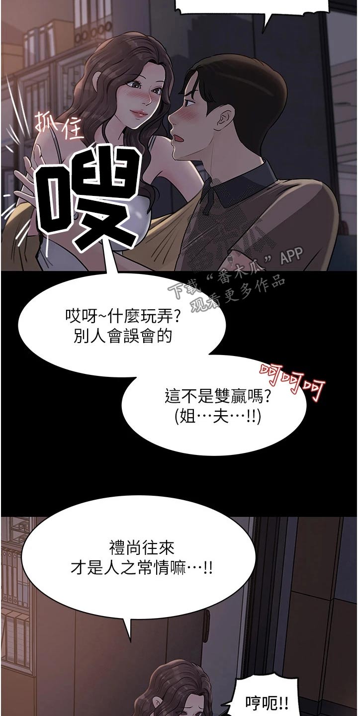 第45章：听我的16