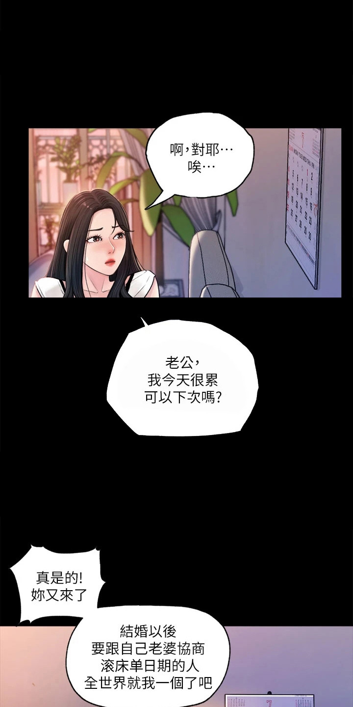 第3章：接机6