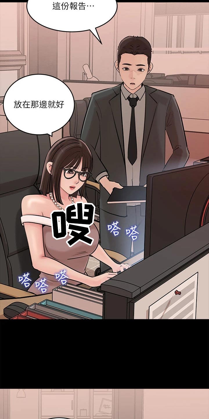 第26章：打起精神22