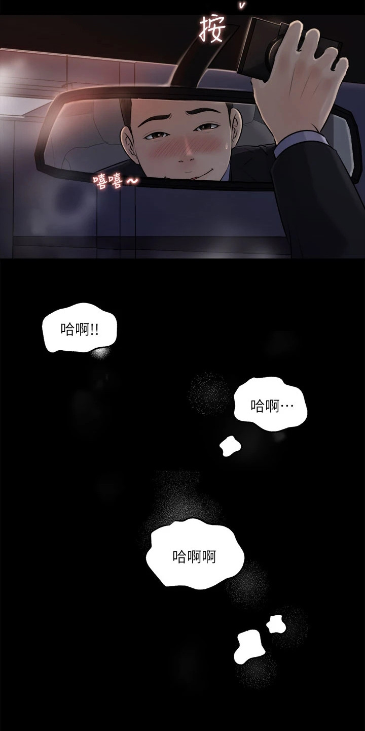 第10章：丝袜17