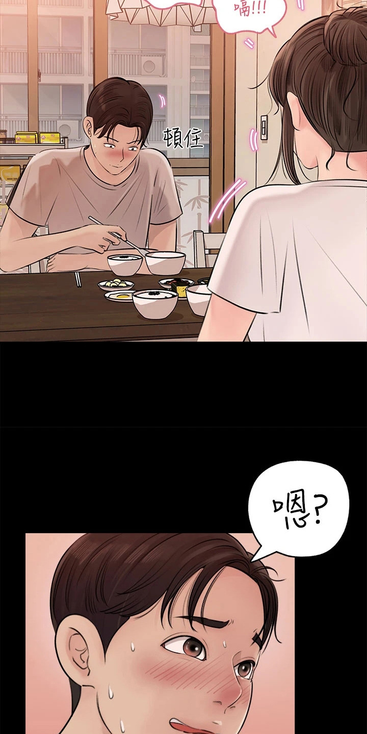 第12章：胡言乱语5