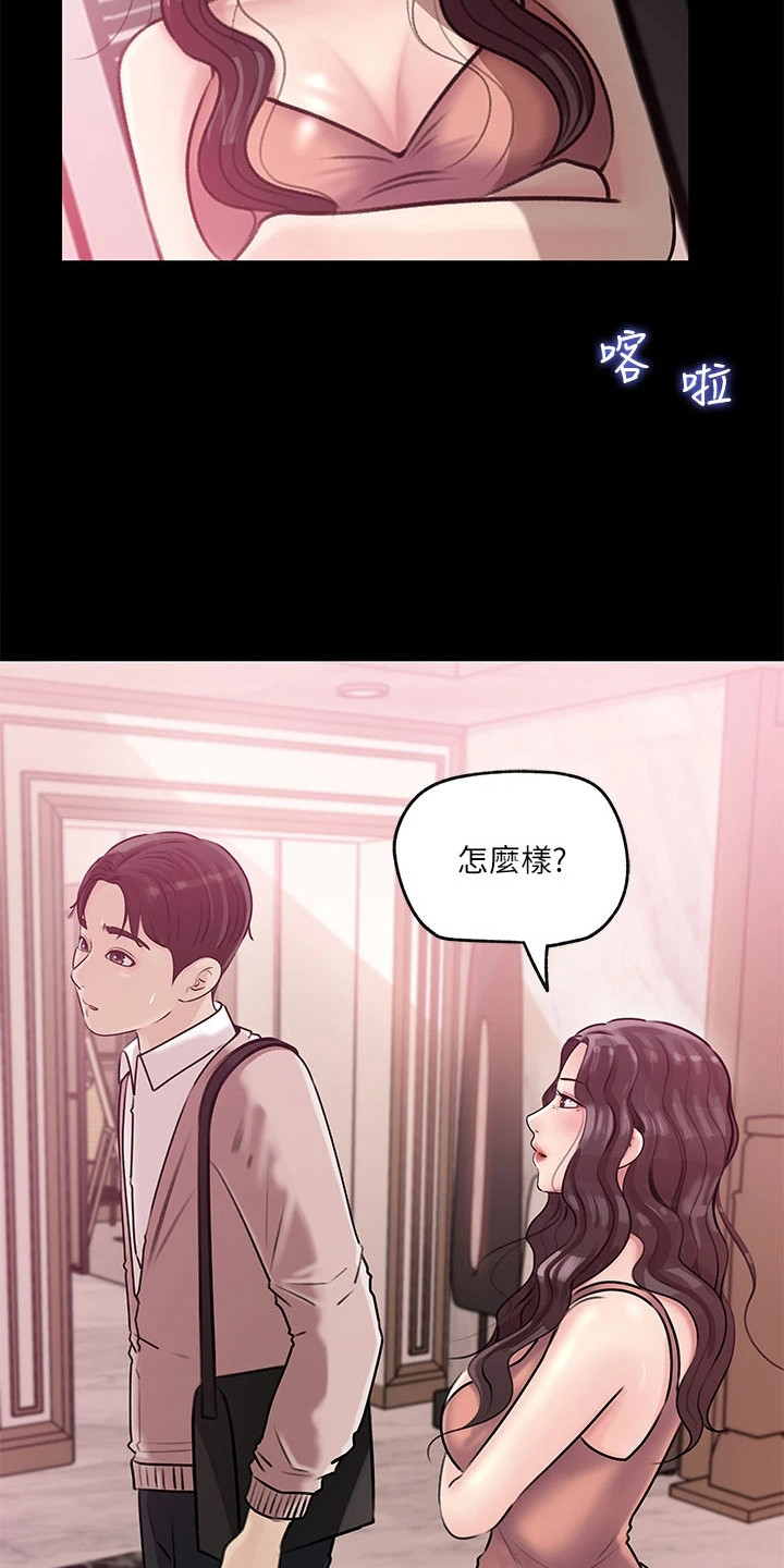 第18章：独处11