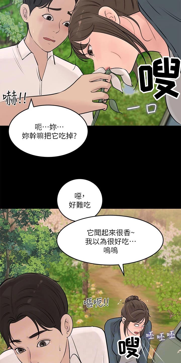 第36章：没信号7