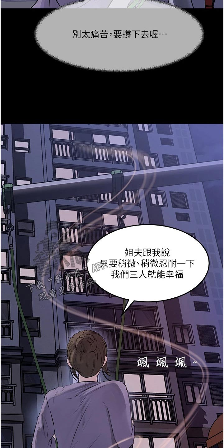 第59章：离婚7
