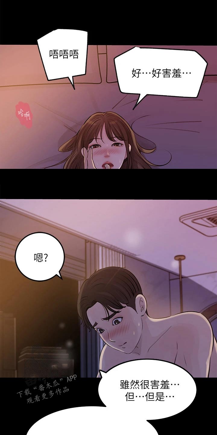 第41章：熟练3
