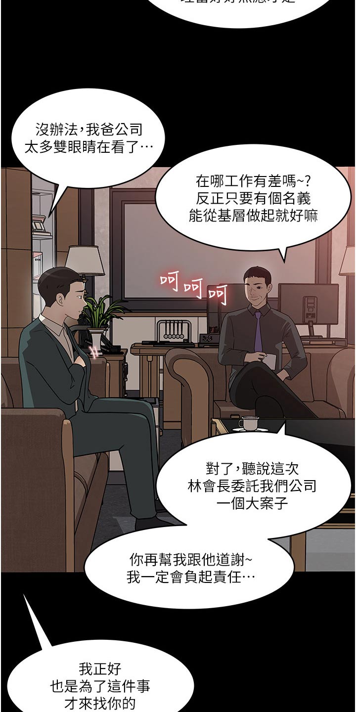 第76章：碰见3