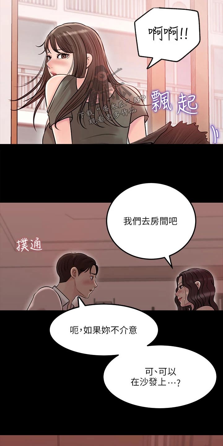 第20章：尽我所能5