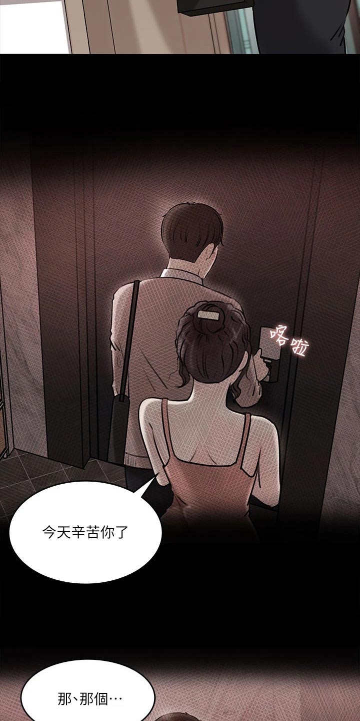 第21章：我们也5