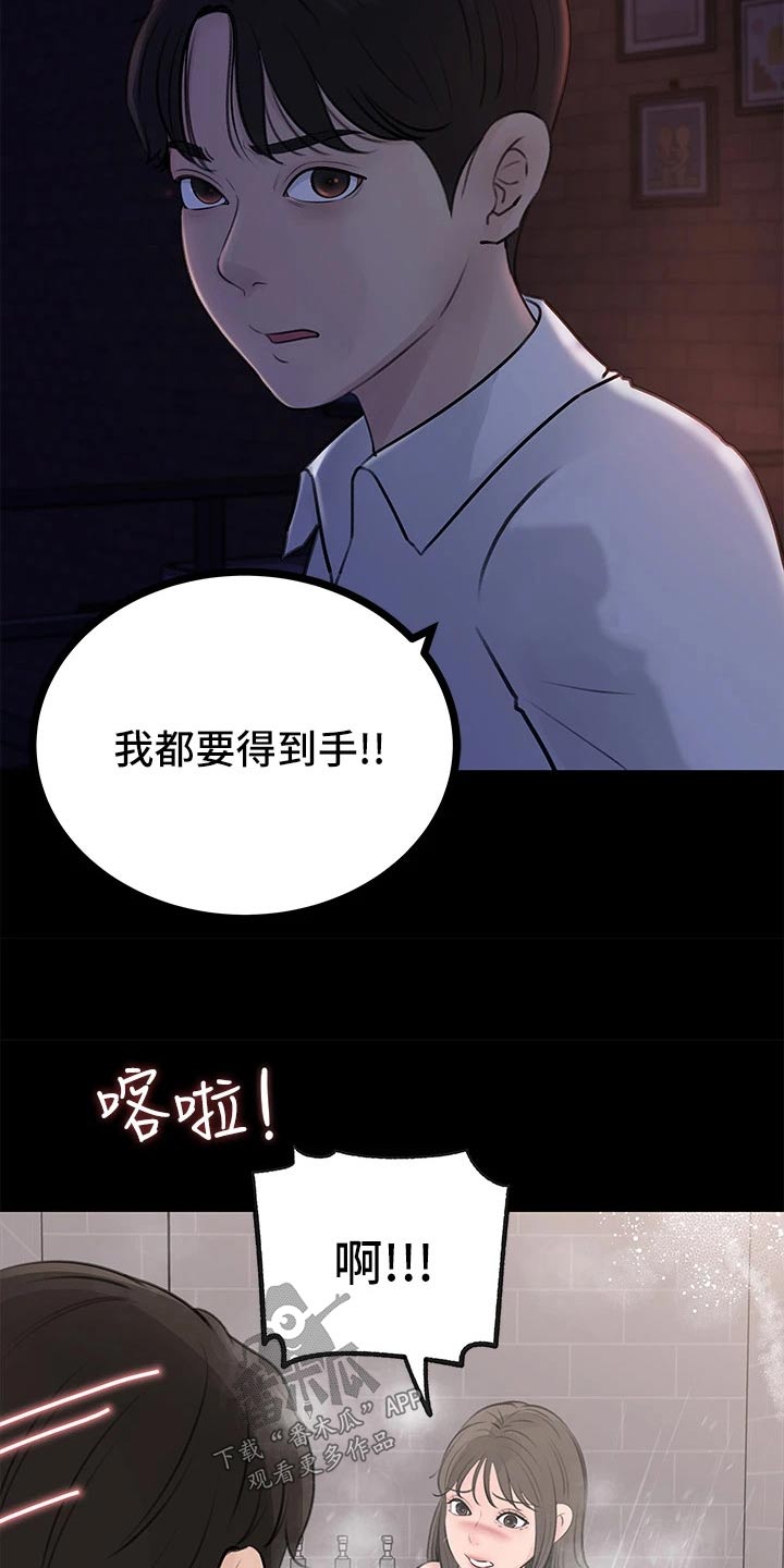 第40章：人渣8
