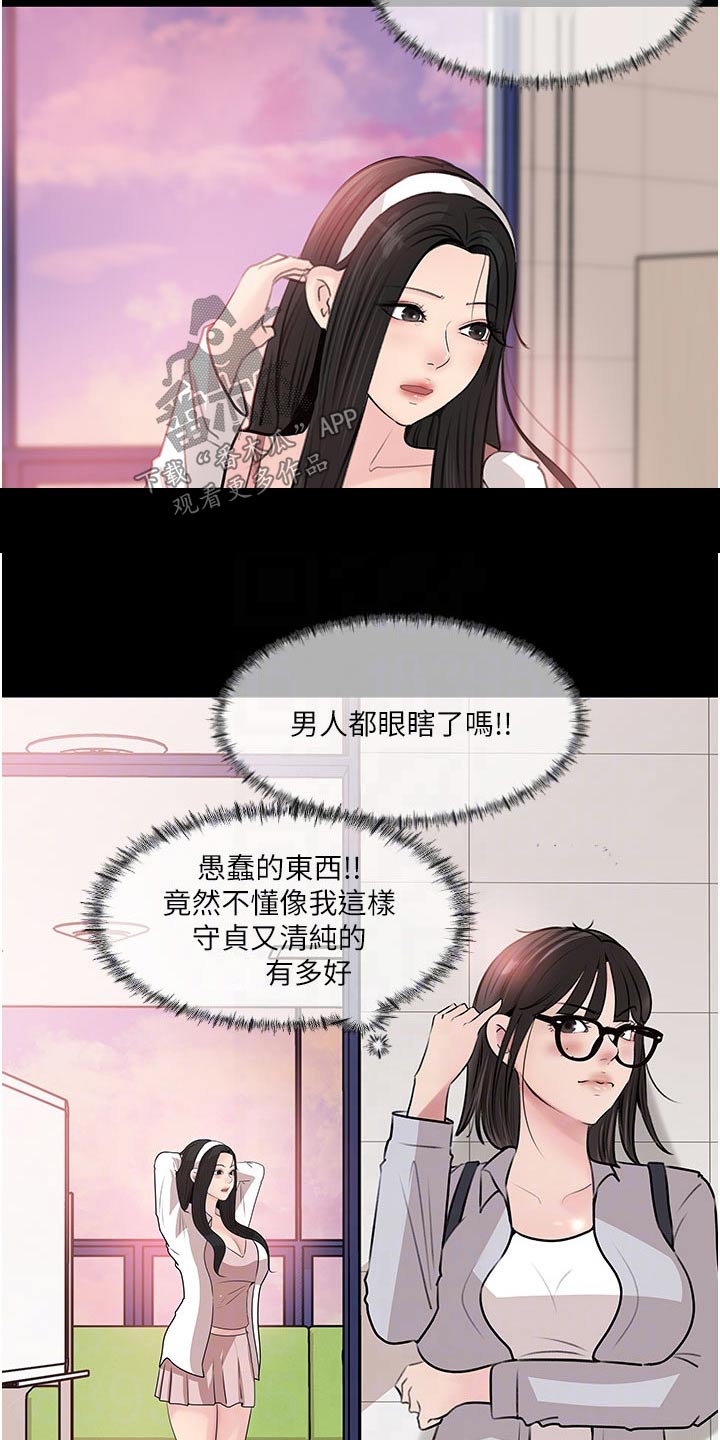 第62章：眼中钉8