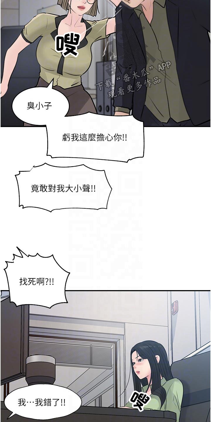 第58章：我的事情15