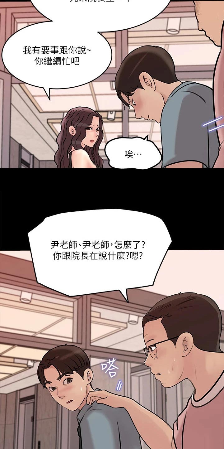 第26章：打起精神13