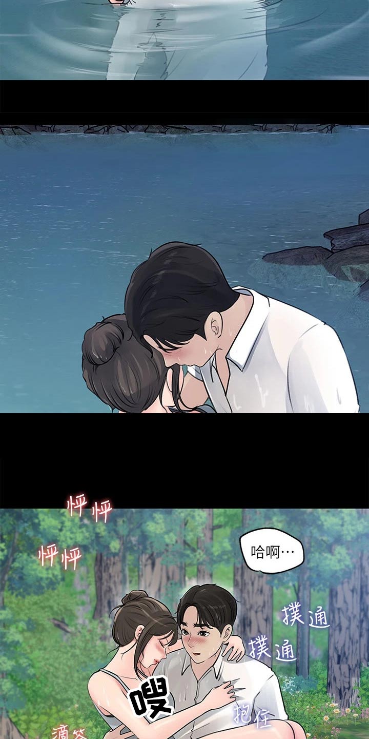 第37章：落水15