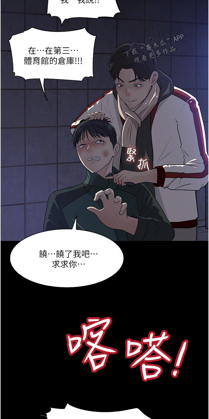 第69章：在哪里19