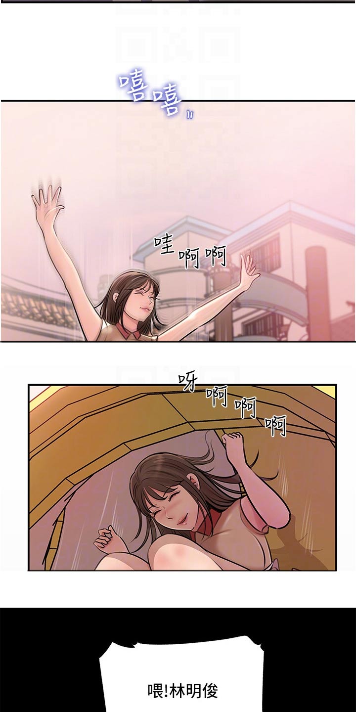 第24章：碰见15