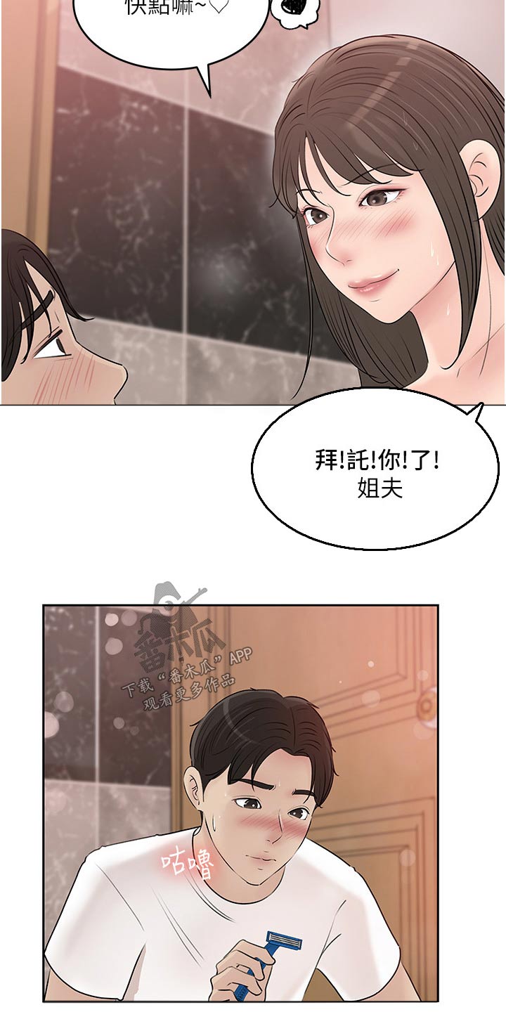 第73章：猫咪10
