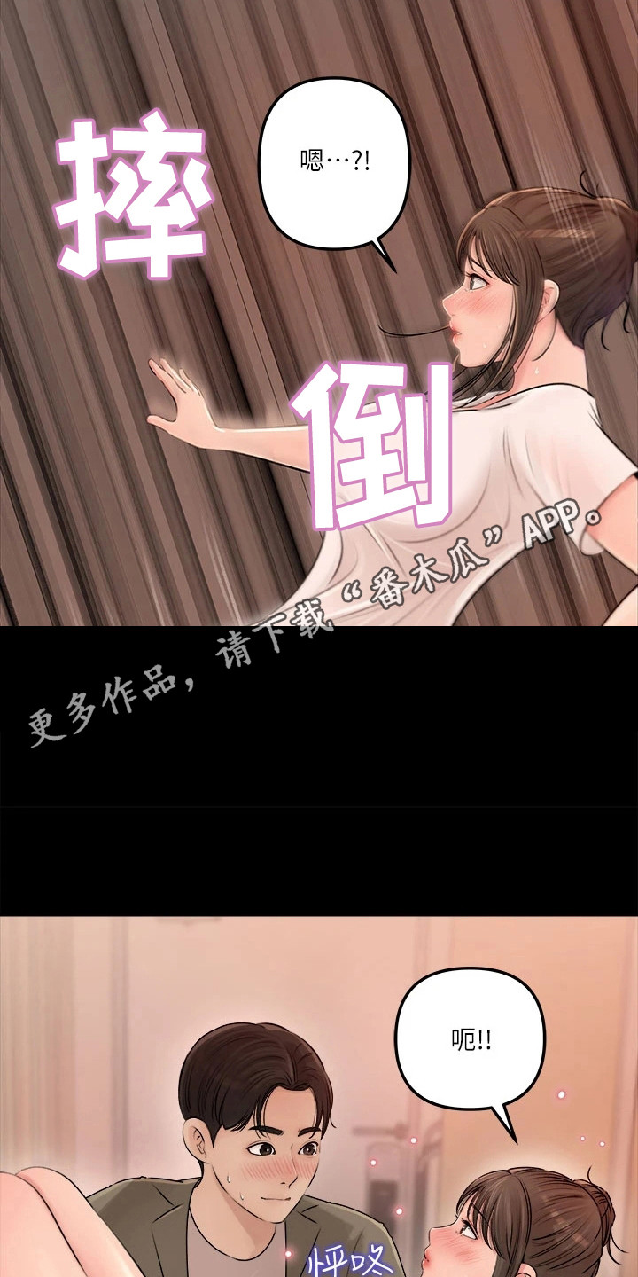 第7章：受伤了10