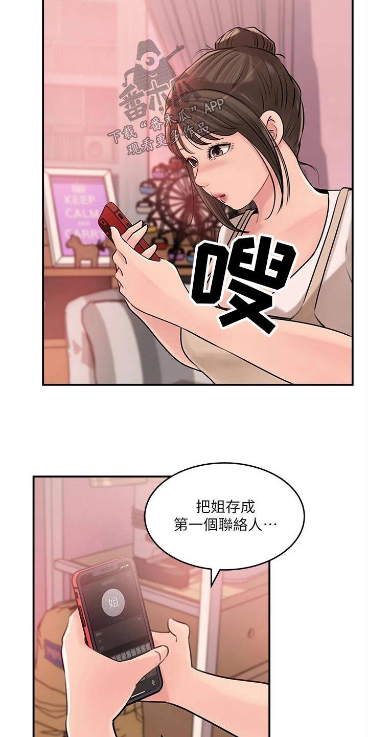 第29章：该死15
