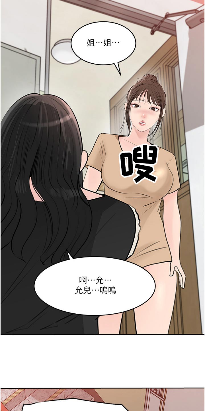 第77章：曾经的地方11