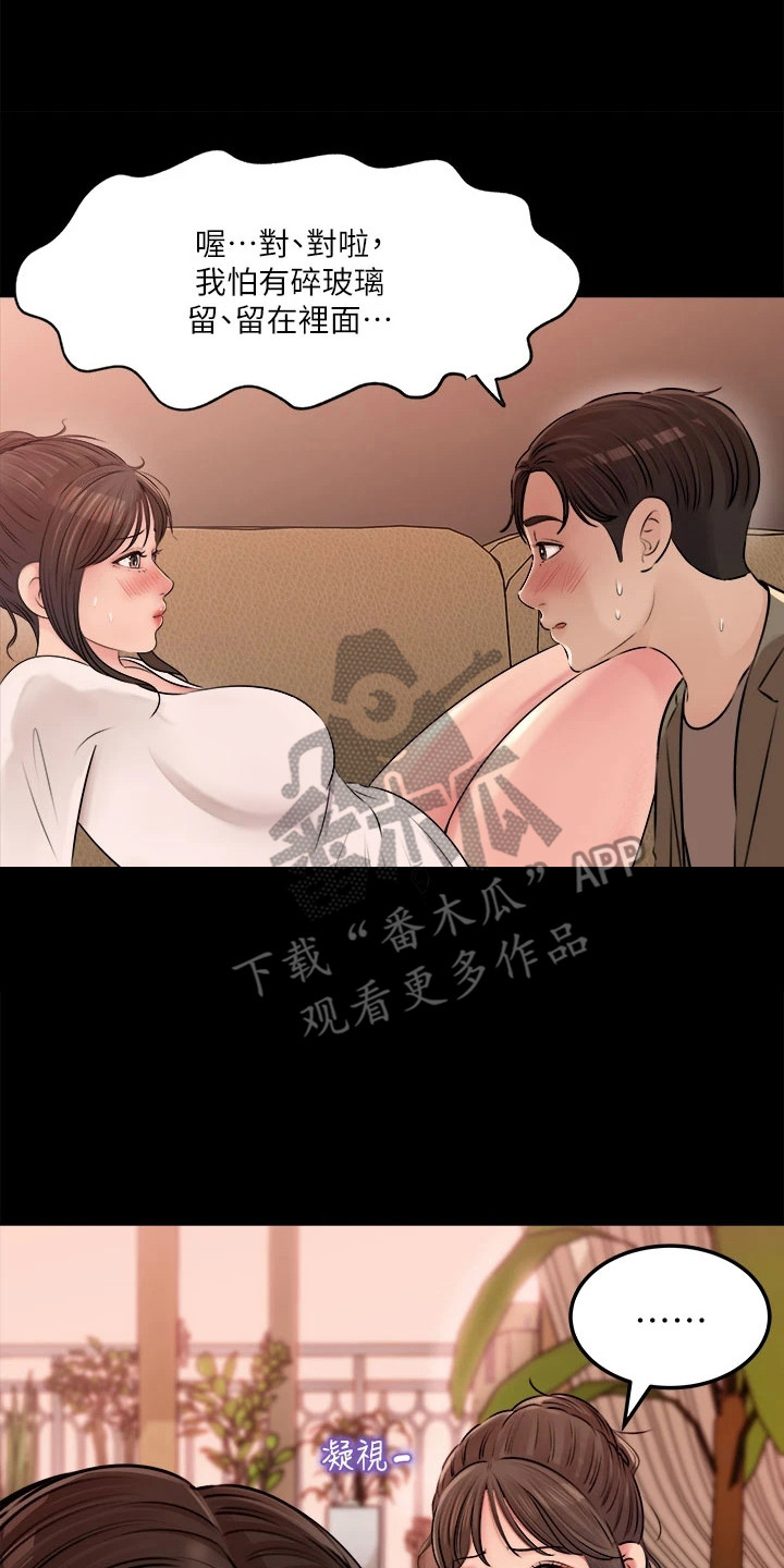 第9章：窃喜1