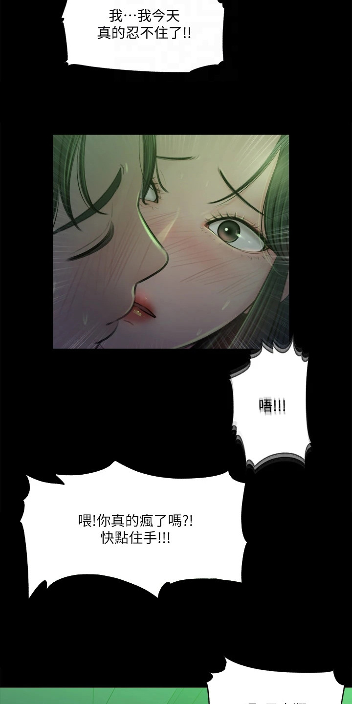 第15章：鬼使神差15