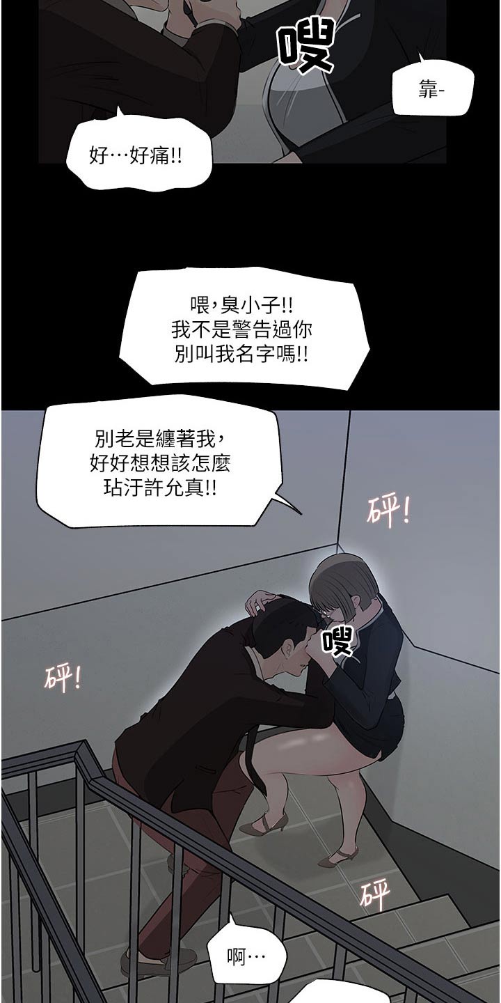 第63章：够了14