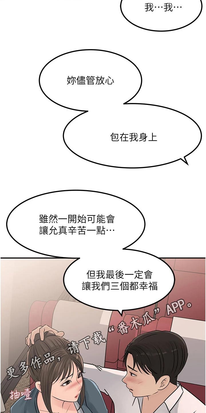 第42章：我相信你28