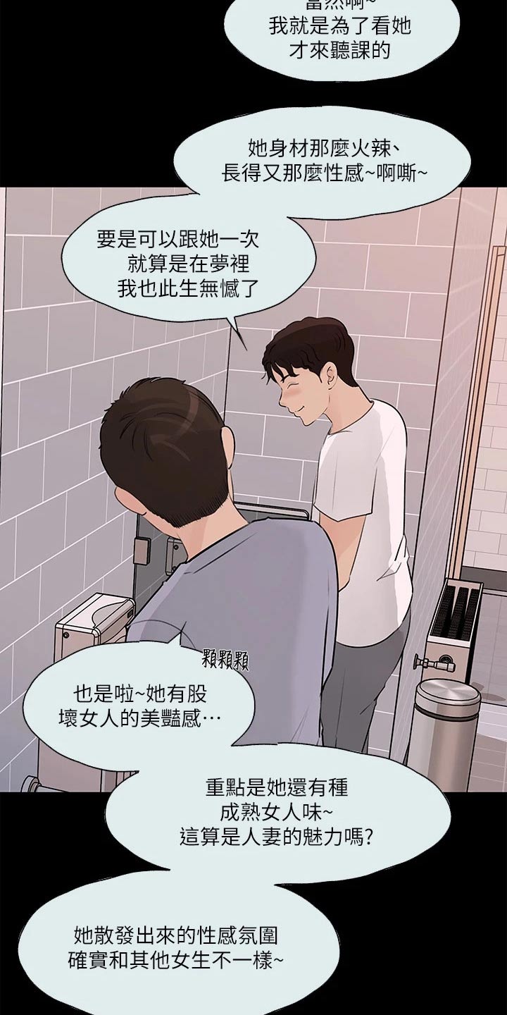 第51章：先走了16